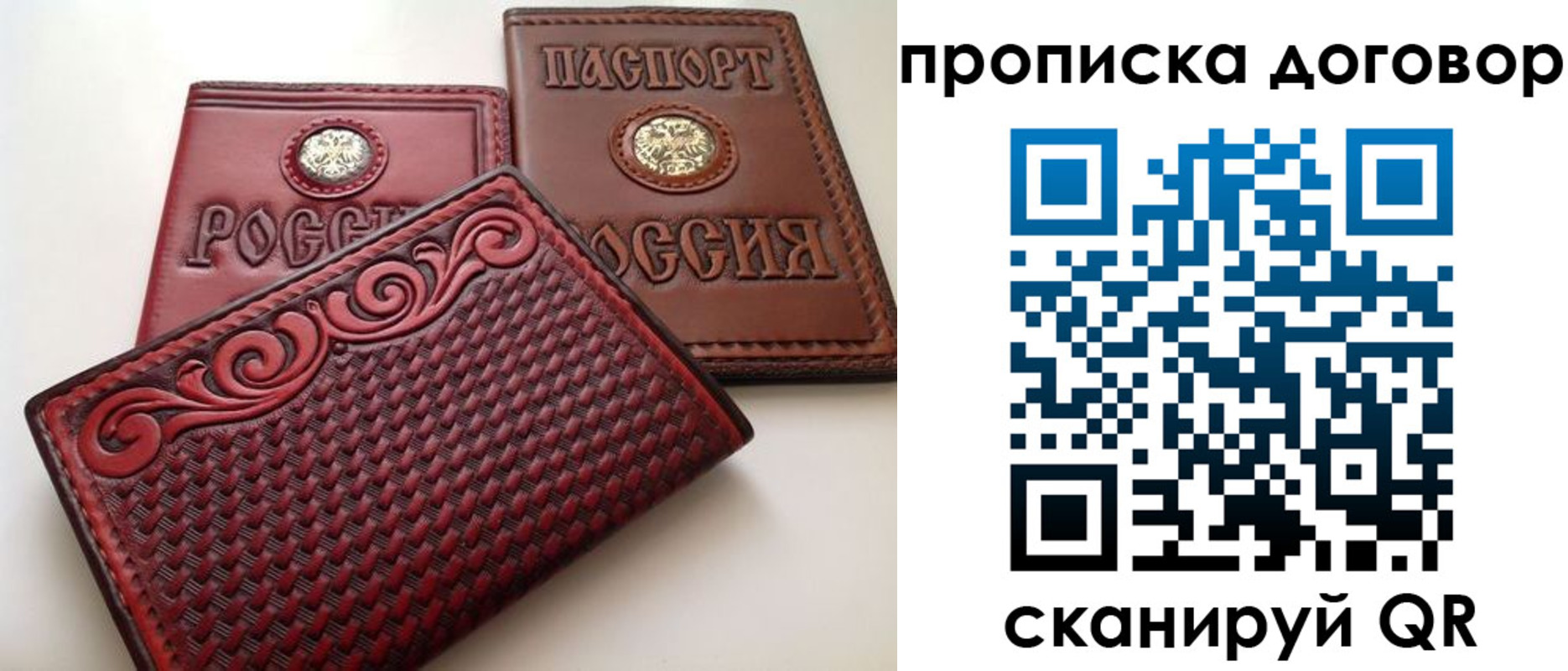 прописка от собственника в Буйе