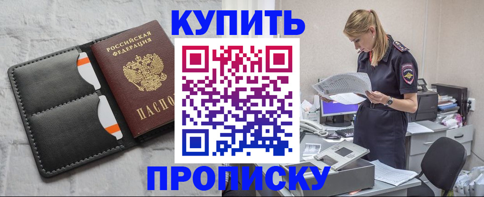 прописка гарантия в Буйе