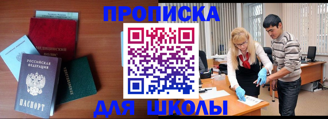 купить прописку в Буйе